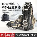 森博伦冰爪防滑鞋套18齿冬季户外登山攀岩徒步防滑鞋钉防摔雪地冰面雪爪 黑色 L码（41-46）