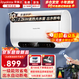 荣事达【免费上门安装】热水器电热水器家用速热一级能效储水式扁桶超薄双胆出租房卫生间洗澡出水断电 【80升】镁棒免换+大屏遥控+出水断电