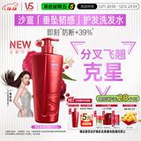 沙宣大红瓶垂坠韧感洗发水750g强韧发丝抚平毛躁护发柔顺洗发露男女