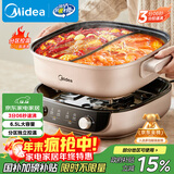 美的（Midea）电火锅鸳鸯锅火锅专用锅分体式电煮锅分控速沸多功能锅3分06秒电热锅6.5L多用途锅HGS303015