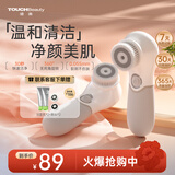 TOUCHBeauty渲美洗脸仪平衡油脂电动洁面仪鼻头毛孔清洁器深层脸部面部净油黑头洗脸器刷洗面机电池款（灰）