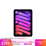 Apple/苹果 iPad mini (A17 Pro) 8.3英寸 平板电脑(256G eSIM版/mini7/MXQ73CH/A)紫色
