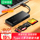毕亚兹 Type-C高速多合一读卡器 SD/TF/CF/XD/MS七合一 适用行车记录仪单反监控电脑手机相机储存内存卡