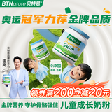 BTNature儿童成长奶粉蓝罐胖子奶粉学生3-6-15岁以上高钙蛋白贝特恩蓝一号 【不涨胖高钙助成长】脱脂1kg2罐