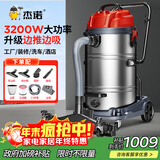 杰诺3200w大功率商用工业吸尘器吸水车间工厂粉尘强力干湿两用70L大容量JN309地刷豪华款