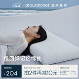 亚朵星球慢回弹记忆绵枕枕头护颈枕芯基础款枕头芯酒店睡眠高款12cm单只装