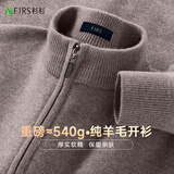 杉杉[加厚款约540g]100%纯羊毛衫男士开衫秋冬季休闲针织毛衣外套男装