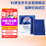 科德宝蓝肺空调滤芯BL980-2适用G38宝马新5系7系528Li 525i 540 730 X5