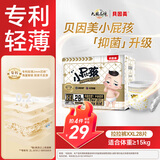 贝因美小屁孩婴儿纸尿裤拉拉裤尿不湿成长裤学步裤 新老包装随机发货 【15kg以上】学步裤XXL码/28片