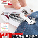 一号工厂手持缝纫机自营家用小型迷你套装多功能便携DIY缝衣服缝补神器