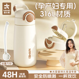 恩尔美（nRMEi）吸管保温杯女款孕产妇专用躺着喝水316L不锈钢高颜值学生儿童杯子 白棕色500ml【抗菌316L+带重力球】