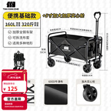 探险者（TAN XIAN ZHE）露营车儿童可躺户外推车野餐车露营装备折叠露营推车营地车买菜车 160L 曜石黑【实心万向轮】