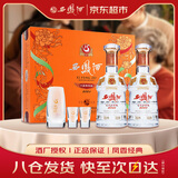 西凤酒 15年 十五年陈酿 45度 480ml*2 礼盒装 凤香型白酒 送礼礼品 