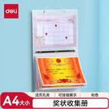 得力（deli）A4奖状收集册活页画册荣誉证书学生儿童女孩放奖状可挂墙展示 PQ917粉色