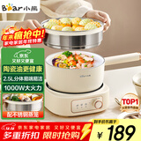 小熊（Bear）电煮锅 小电锅 电蒸锅 电火锅 电热锅分体式 学生宿舍多功能锅 蒸煮煎炒2-3人用 配蒸笼2.5L D25D1