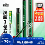 汉鼎一号5代鱼竿超轻手竿7.2米台钓竿鲫鱼竿碳纤维手杆 2.7m小综合