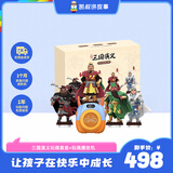 早教机三国演义玩偶套盒+K1 故事机玩具男孩女孩新年礼物生日礼物