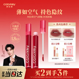 Color Key珂拉琪空气唇釉唇彩唇泥丝绒雾面哑光口红女送女友圣诞礼物O611