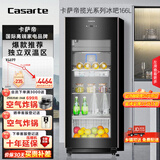 卡萨帝（Casarte）揽光166L可制冰双温冰吧家用大容量客厅茶叶冷藏柜保鲜柜办公室小冰箱小型展示柜DS0166DK国家补贴