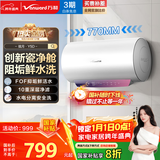 万和【鲜水洗Y5D】60升瓷净鲜活水3300W变频速热超一级能效FOF抑垢镁棒电热水器国家补贴20%