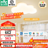 雷士（NVC）LED卧室吸顶灯护眼全光谱智能遥控房间灯云朵造型儿童房灯具 全光谱云朵 65W 智控调光