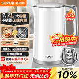 苏泊尔（SUPOR）1.7升大容量电热水壶烧水壶开水壶电水壶煮水壶 智能家用多功能无缝内胆食品级304不锈钢SW-17T12C