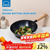 乐扣乐扣（LOCK&LOCK）圆底铁锅不粘炒锅煎锅炒菜锅少油烟煎蛋牛排防烫手柄煤气灶30cm