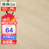 博典 强化复合地板家用 环保E0防水耐磨地热地暖B1耐烟灼木地板 BDK5