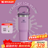 STANLEY保温杯水杯 折叠吸管杯户外运动 高颜值时尚大容量杯子新年礼物 【限量新色】丁香紫- 887ml