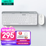 罗技（Logitech）K580无线蓝牙超薄静音键盘 办公键盘笔记本电脑手机Mac平板ipad键盘双模外接键盘薄膜便携多屏家用 键鼠套装-芍药白【K580+Pebble】