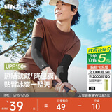 蕉下（beneunder）防晒冰袖男冰丝袖套男护袖男开车骑车防晒手臂夏季防紫外线漫暮黑