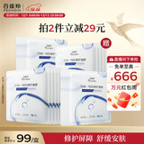 百雀羚（PECHOIN）甘油一号B5修护面膜10片补水保湿舒缓妆前品质国货圣诞礼物