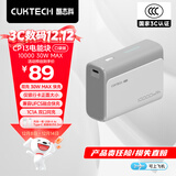 CUKTECH酷态科【3C认证可上飞机】10000毫安时电能块充电宝30W小巧便携快充移动电源适用苹果17/16/小米