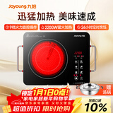 九阳（Joyoung）电陶炉电磁炉电磁灶火锅炉家用智能定时 低辐射内外双环 大功率多锅具适配 H22-X2 配汤锅