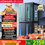 康佳（KONKA）500升十字对开四开门机皇大柚子双系统净味大容量变温电冰箱一级能效风冷AR-550WPDEG4