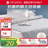 罗莱家纺 床垫床褥抗菌防螨学生宿舍床上用品床垫 灰色 0.9米床