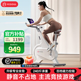 野小兽自发电动感单车家用智能调阻室内自行车静音减肥瘦身锻炼健身器材 【智联游戏M1P】|速燃环|7.5KG飞轮组