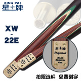 星牌英式斯诺克小头杆中式黑八台球杆入门级桌球杆分体台球球杆九球杆 10mm分体裸杆（送加长把、保护套）