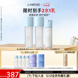 兰芝新水酷2水1乳特润小蓝盾护肤套组修护保湿紧致生日礼物