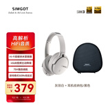 兴戈（SIMGOT）空屿EH500 深度ANC主动降噪头戴式蓝牙耳机5.4双金标HIFI高音质高解析可折叠 灰羽白+耳机收纳包/黑色