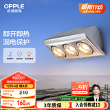 欧普（OPPLE）浴霸壁挂式安全速热快速升温多功能按键开关家用卫生间浴霸三灯暖