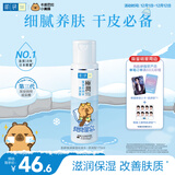 肌研极润爽肤水-浓润型170ml 玻尿酸补水保湿 湿敷水敏感肌黄星同款