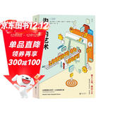 沟通的艺术：看入人里，看出人外 （插图修订第14版·简明版） Looking Out Looki