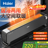 海尔（Haier）踢脚线取暖器家用电暖器电热取暖器京东自营防水轻音移动地暖电暖气大面积速热烤火炉HNK-2251A