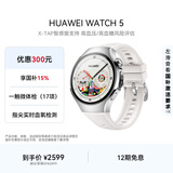 HUAWEI WATCH 5 42mm基础款不锈钢表壳金星白素皮复合表带X-TAP智感窗eSIM通信手表华为智能手表watch5