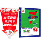 通用版 7星学霸题中题数学第9辑 五年级上册数学奥数举一反三提升训练 小学生 人教北师苏教 经纶学典