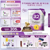 a2奶粉紫白金A2+DHA幼儿配方奶粉3段(1岁+) 900g【新西兰草饲认证】