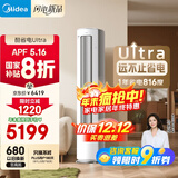 美的空调 酷省电Ultra 大3匹 超一级能效 变频省电神机 客厅空调立式柜机国家补贴 KFR-72LW/N8KS1-1U