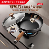 爱仕达（ASD）平底锅 有钛铁不粘煎锅 无涂层铁锅牛排炒菜锅26cm旋风聚能底T8WG