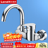 莱尔诗丹（Larsd）入墙式厨房水龙头 冷热可旋转洗菜盆水槽阳台混水阀龙头LD75022